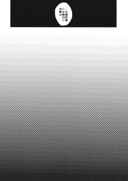 Page 13 of Futari dake no Naishogoto