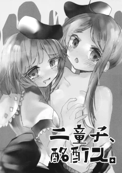 Page 16 of Futari dake no Naishogoto