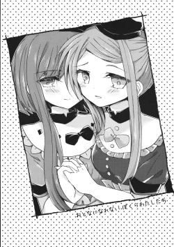 Page 24 of Futari dake no Naishogoto