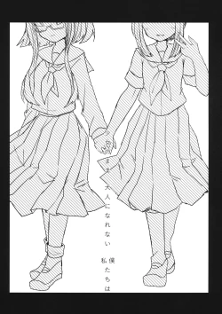 Page 25 of Futari dake no Naishogoto