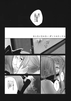 Page 26 of Futari dake no Naishogoto