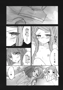 Page 28 of Futari dake no Naishogoto