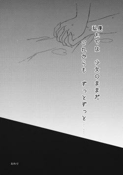 Page 30 of Futari dake no Naishogoto