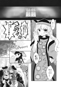 Page 4 of Futari dake no Naishogoto