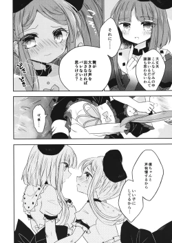 Page 7 of Futari dake no Naishogoto