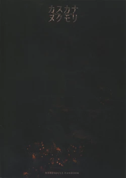 Page 22 of DARK DESIRE