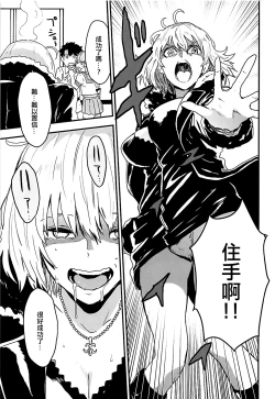 Page 6 of LIGHT MY FIRE