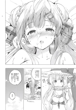 Page 14 of C-kyuu Kanojo no Sodatekata