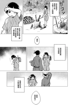 Page 11 of Shion Onee-chan to Kazoku ni Naru Hon | 和紫苑姐姐成為家人的書