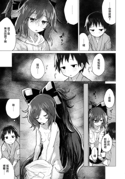 Page 23 of Shion Onee-chan to Kazoku ni Naru Hon | 和紫苑姐姐成為家人的書