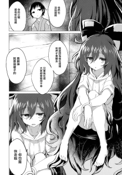 Page 4 of Shion Onee-chan to Kazoku ni Naru Hon | 和紫苑姐姐成為家人的書