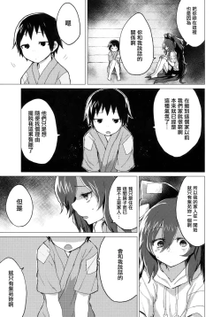 Page 5 of Shion Onee-chan to Kazoku ni Naru Hon | 和紫苑姐姐成為家人的書