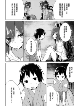 Page 6 of Shion Onee-chan to Kazoku ni Naru Hon | 和紫苑姐姐成為家人的書