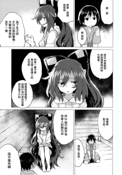 Page 9 of Shion Onee-chan to Kazoku ni Naru Hon | 和紫苑姐姐成為家人的書