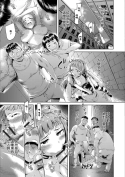 Page 9 of Iseikai Tenkan Charisma GO