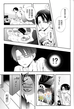 Page 12 of Dekiai wa, Ashita | 溺爱即，明日