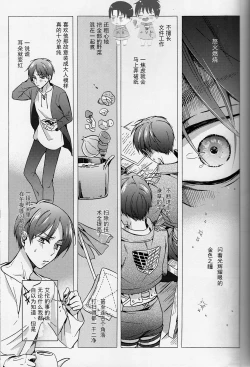 Page 18 of Dekiai wa, Ashita | 溺爱即，明日