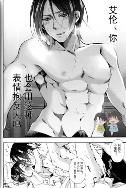 Page 19 of Dekiai wa, Ashita | 溺爱即，明日