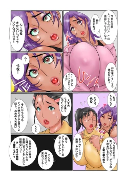 Page 5 of Mesuinu Shigan - Jimikei Jukujo ga Oba Gal ni Natte Hame Tetsu Debut