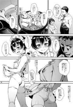 Page 5 of Inran Shounen "Nazo no Bitch Shota to Ossan no Monogatari" VOL.2