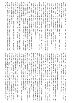 Page 8 of Matai Toshi