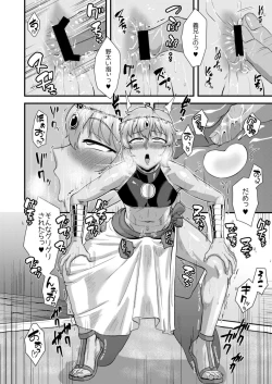 Page 10 of Sabaku no Kuni no Gouman Ouji Sonogo no Ohanashi