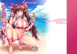 Page 1 of Wagaya no OtenguAtami Zenpen-