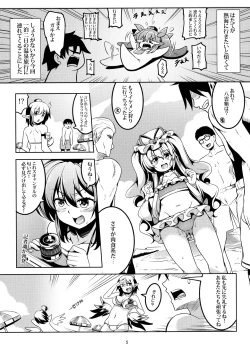 Page 6 of Wagaya no OtenguAtami Zenpen-