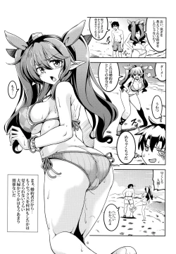 Page 7 of Wagaya no OtenguAtami Zenpen-