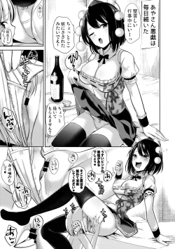 Page 10 of Nyotengu ni Yuukai Sarete Itazura Sareta Shota-kun no Kiroku