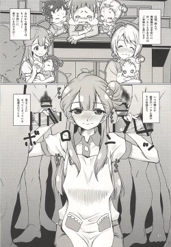 Page 2 of Osewa Shite!! Saayasensei!!Chan-Sensei!!