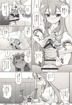 Page 7 of Osewa Shite!! Saayasensei!!Chan-Sensei!!