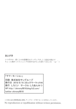 Page 9 of Summer Motion