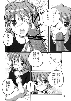 Page 12 of Hashi no Shita no Parsee