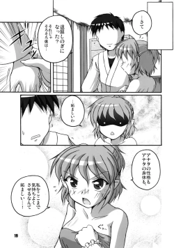 Page 19 of Hashi no Shita no Parsee