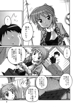 Page 7 of Hashi no Shita no Parsee