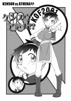 Page 24 of Nettai Ouhi 8 | Tropics Queen 8