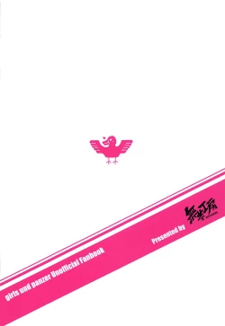 Page 20 of Taeko-chan o Tannou Shitai!!