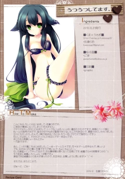 Page 14 of Utsutsu Shitemasu.