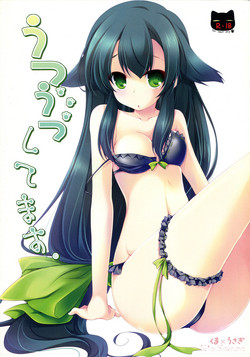 Download Utsutsu Shitemasu.