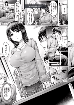 Page 10 of Hamechichi!