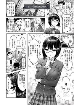 Page 185 of Hamechichi!