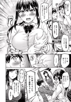 Page 47 of Hamechichi!