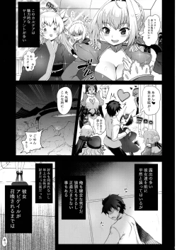 Page 2 of Abigail to Himitsu no Kagiana