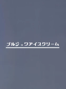 Page 19 of Mass Disposal of Girl