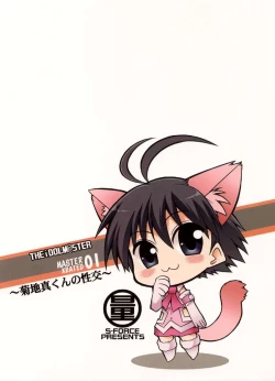 Page 34 of MASTER XRATED 01