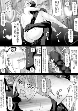 Page 14 of Sennou Kairaku Egao