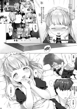 Page 24 of My Little Maid 4