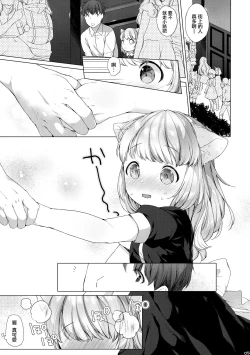 Page 7 of My Little Maid 4