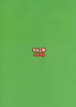 Page 42 of Jump no Hon